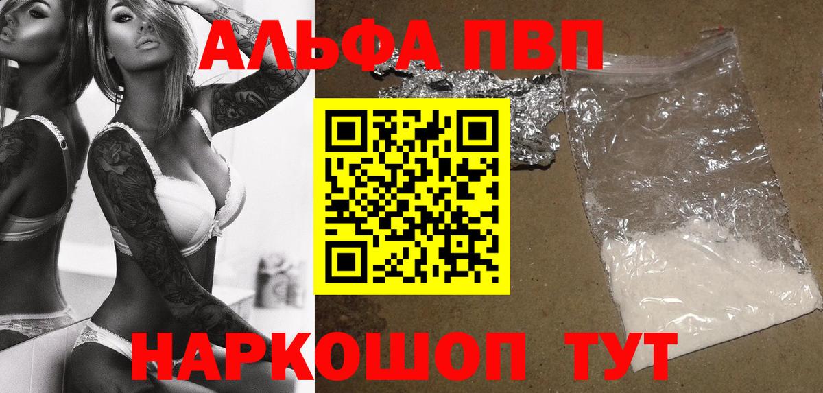 Альфа ПВП VHQ Реж