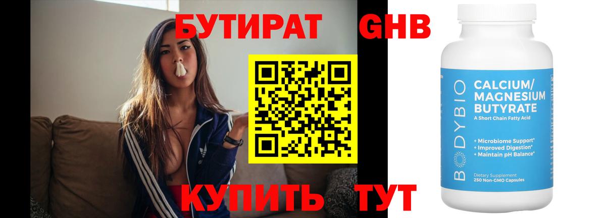 БУТИРАТ  Вход с VPN  Реж  Бутират оксана 
