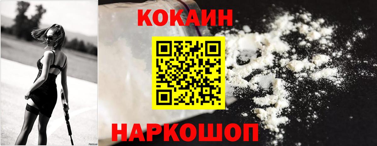 Реж  КОКАИН Перу  КОКАИН Fish Scale  Cocaine  Вход с VPN 