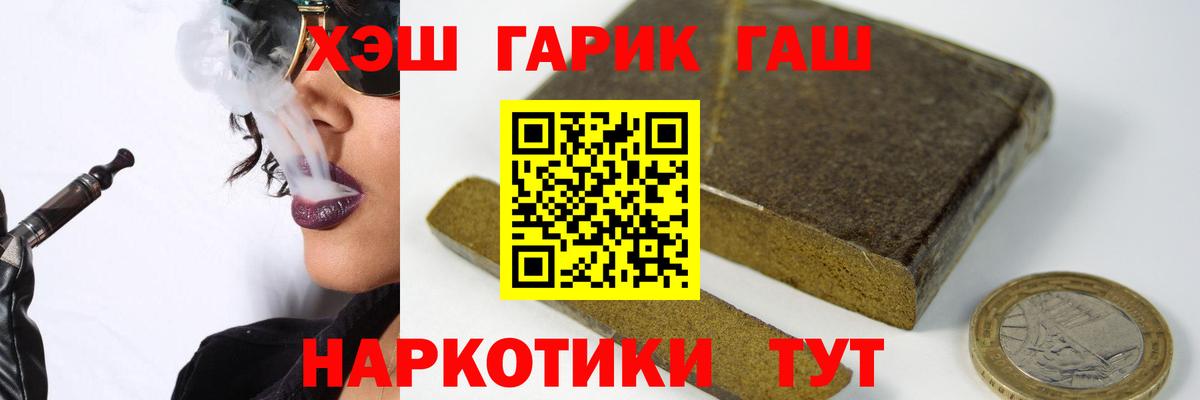 ГАШ гарик Реж