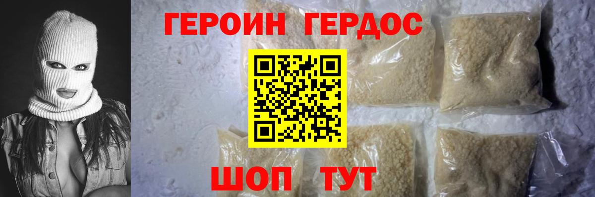 Реж  ГЕРОИН Heroin  ГЕРОИН  Вход с VPN 