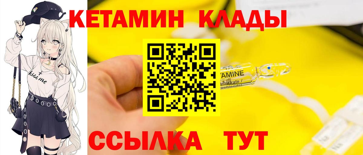 КЕТАМИН VHQ  Вход с VPN  Кетамин ketamine  Реж 