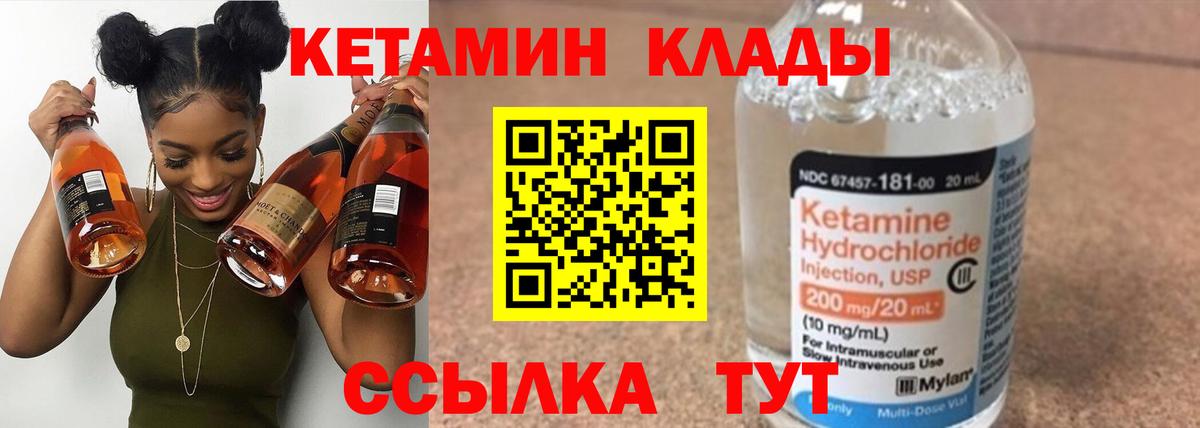 КЕТАМИН ketamine Реж