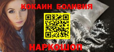 кокаин перу Бугуруслан