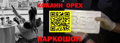 кокаин перу Бугуруслан