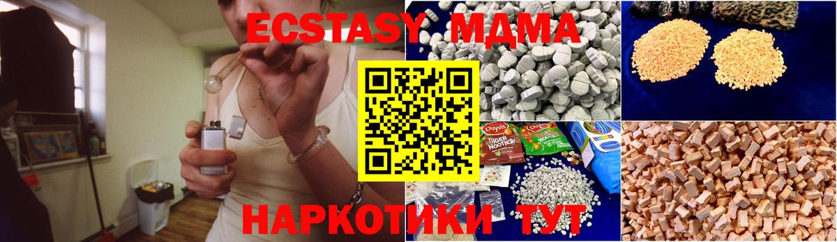 Реж  MDMA кристаллы  Вход с VPN  МДМА  МДМА VHQ 