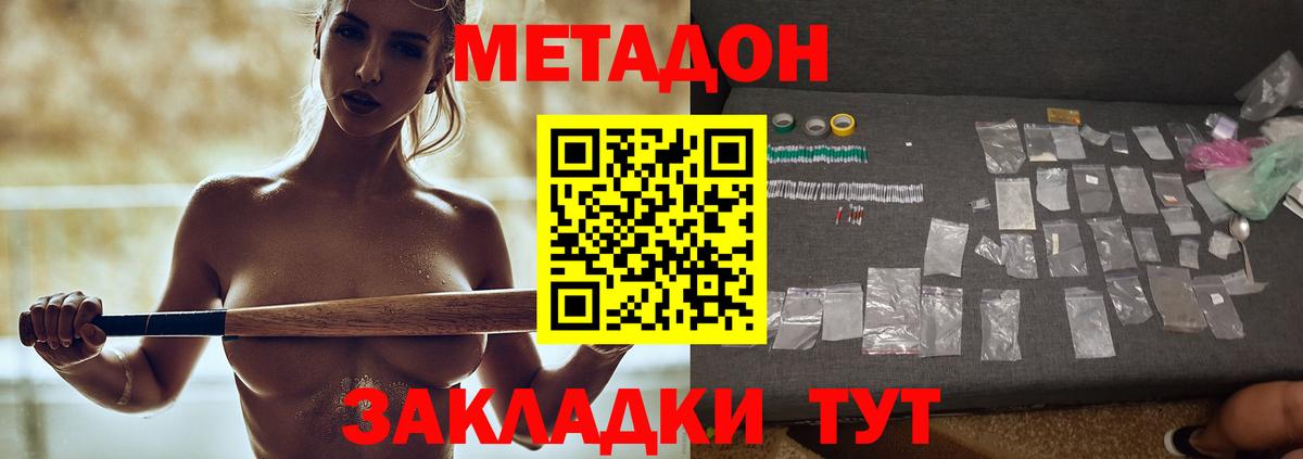 Метадон кристалл  Вход с VPN  Метадон methadone  Реж 