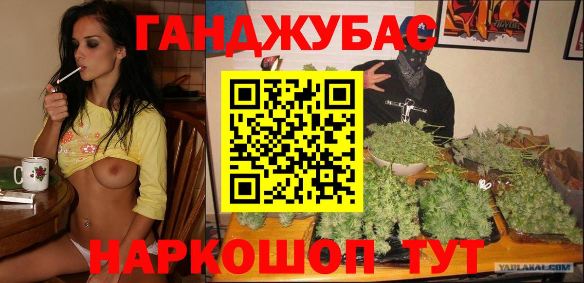 Канабис Ganja  МАРИХУАНА SATIVA & INDICA  Вход с VPN  Реж  Шишки марихуана AK-47  Конопля VHQ 